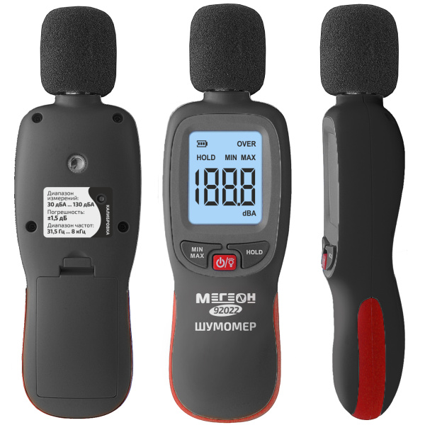Шумомер МЕГЕОН 92022 с Bluetooth купить по низкой цене | МАКСПРОФИТ