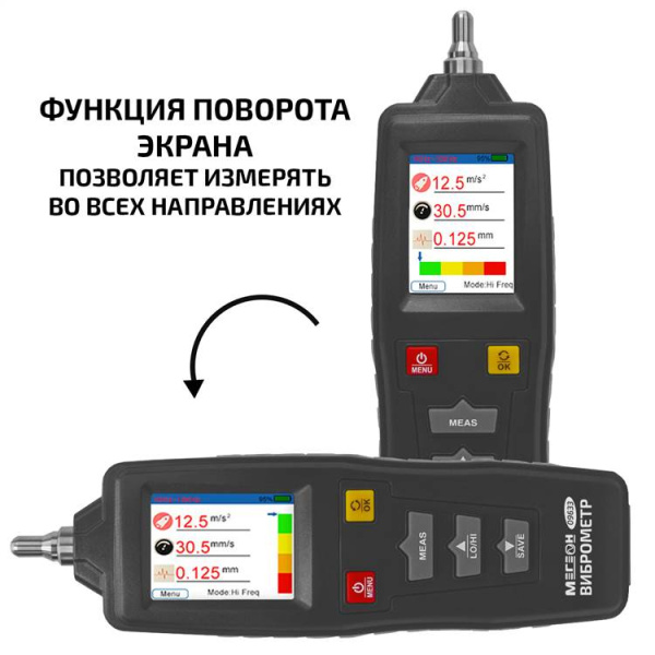 Измеритель вибрации (виброметр) МЕГЕОН 09633 купить по низкой цене | МАКСПРОФИТ