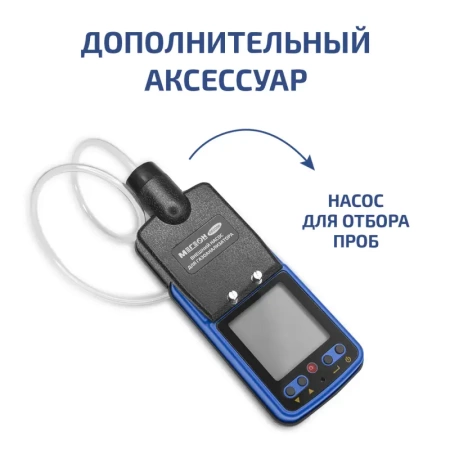 Внешний насос для отбора проб МЕГЕОН 08200K купить по низкой цене | МАКСПРОФИТ