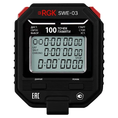 Секундомер электронный RGK SWE-03 с поверкой купить по низкой цене | МАКСПРОФИТ